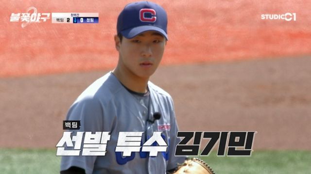 백 팀 김기민