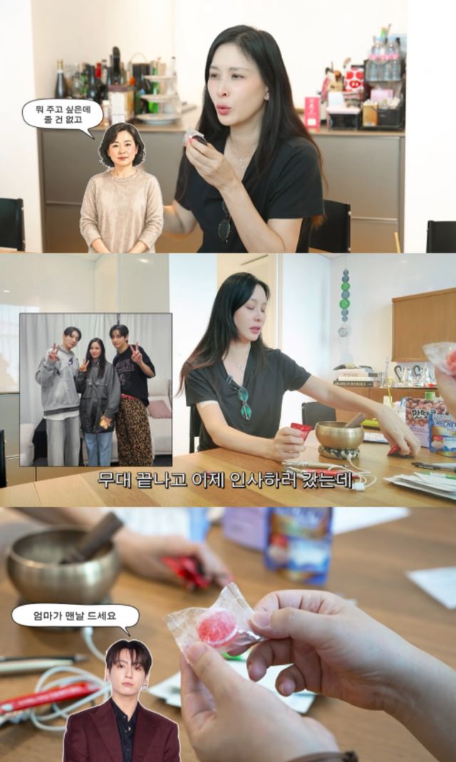 고소영 채널 캡처.