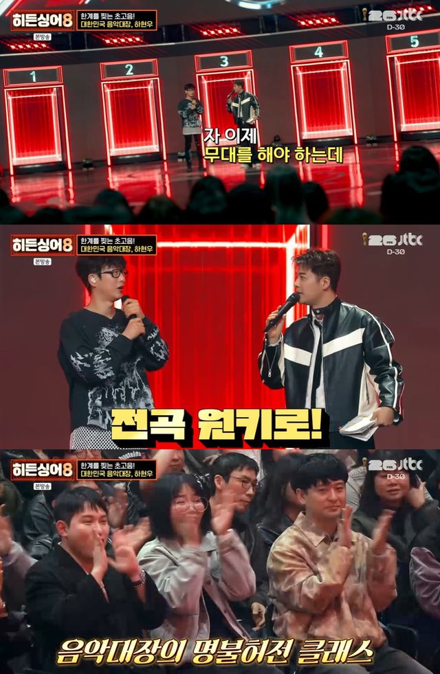 JTBC '히든싱어8' 캡쳐