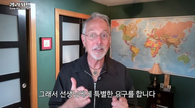 유튜브 채널 '샘 리처드'