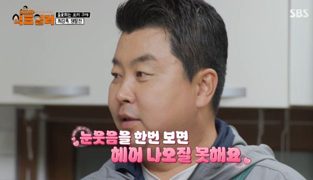 SBS 예능 프로그램 '최강로드 - 식포일러' 방송화면 캡처