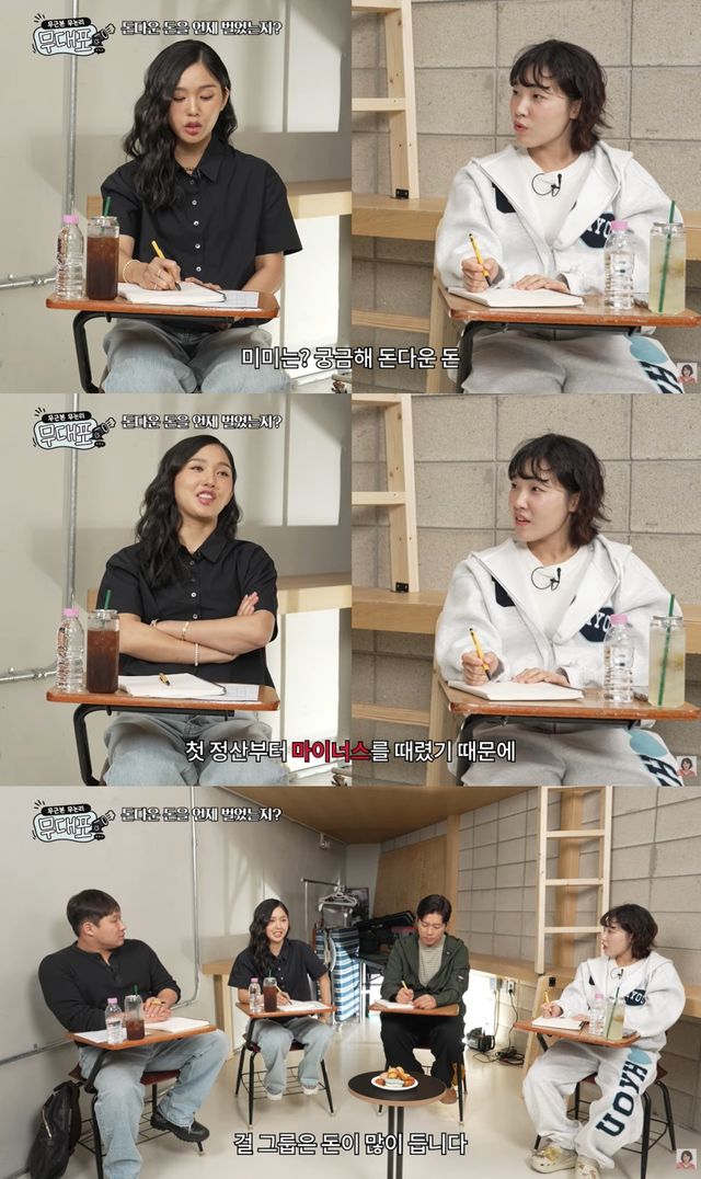'무대포' 유튜브 캡처