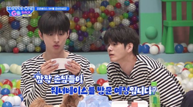 워너원고