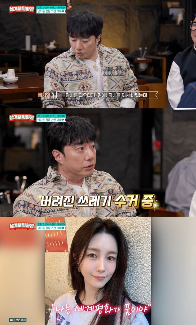 사진= tvN STORY '남겨서 뭐하게'