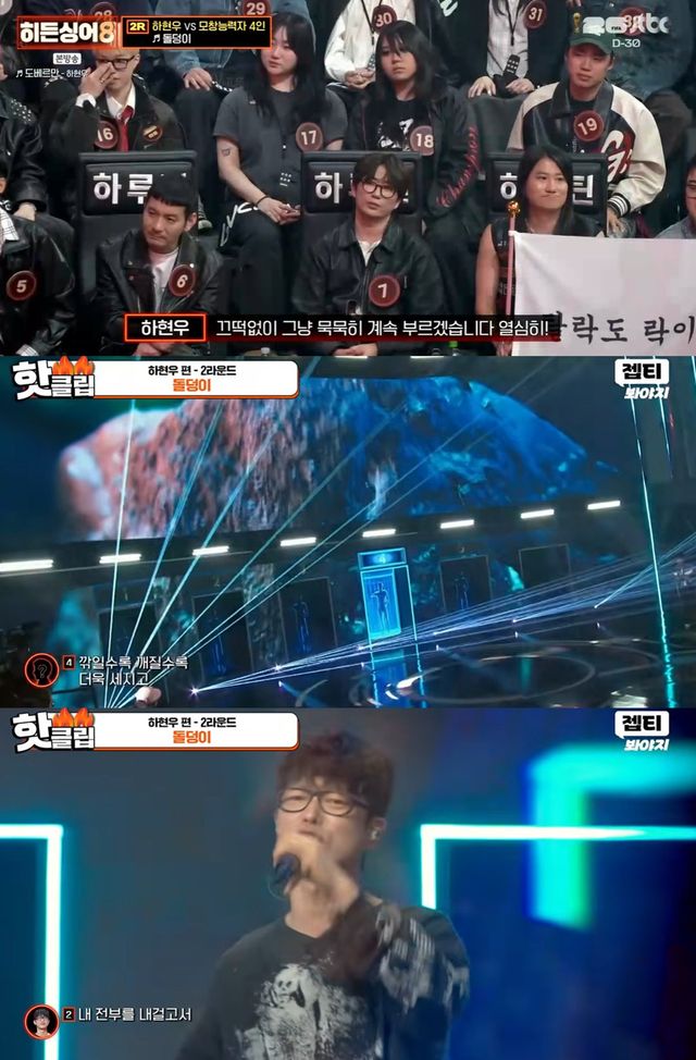 JTBC '히든싱어8' 캡쳐
