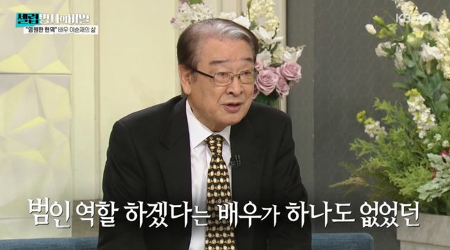 '셀럽병사의 비밀' 방송 화면.