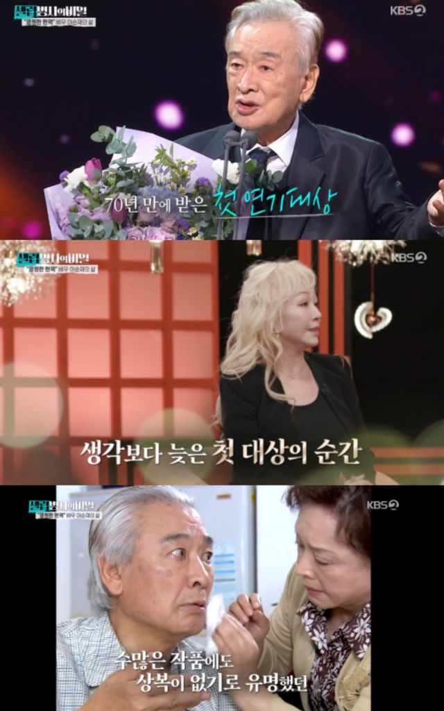'셀렵병사의 비밀' 방송 화면.