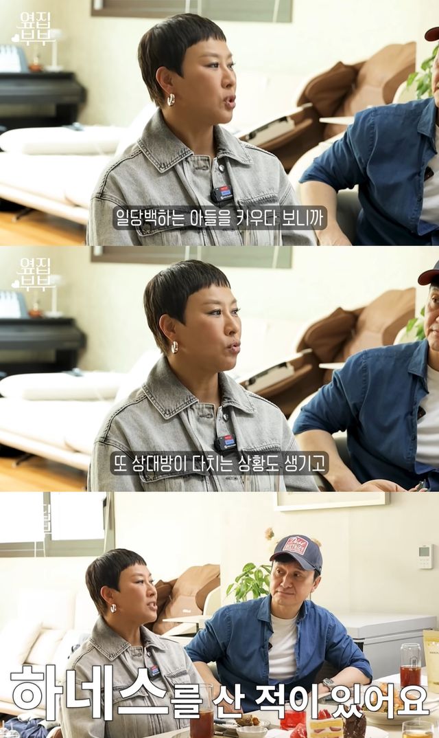 '옆집 부부' 유튜브 캡처