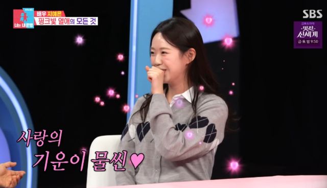 SBS 예능 프로그램 '동상이몽2 - 너는 내 운명' 방송화면 캡처