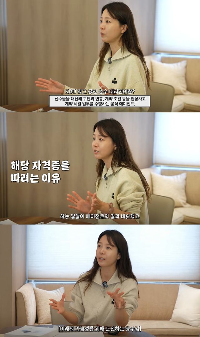 배지현 유튜브 캡처