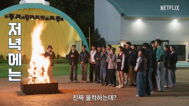​​유재석 캠프