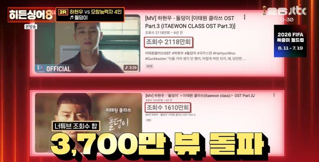 JTBC '히든싱어8' 캡쳐
