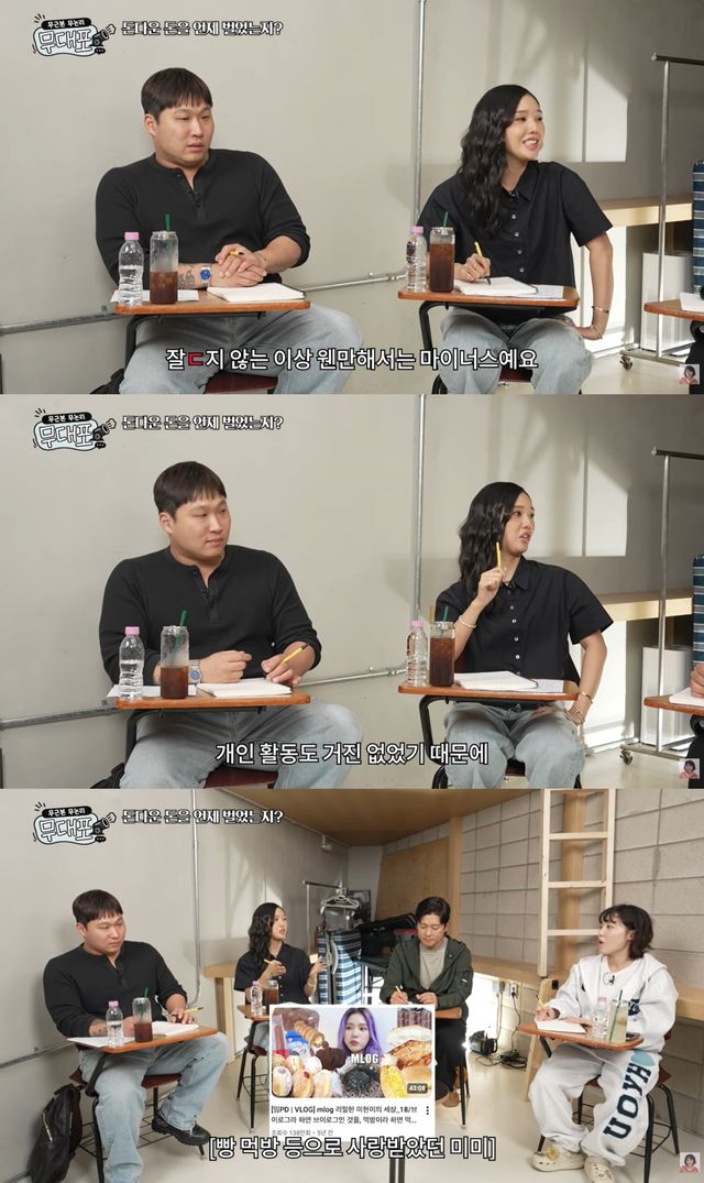 '무대포' 유튜브 캡처