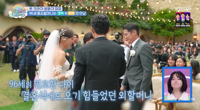 사진= KBS 2TV '슈퍼맨이 돌아왔다'