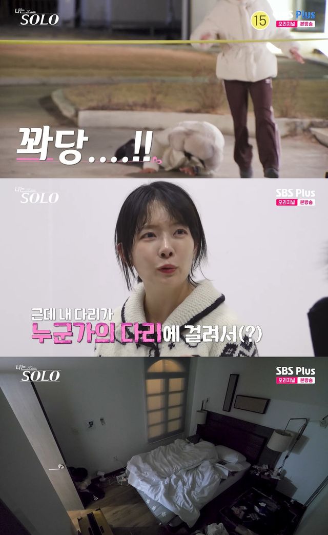 사진= ENA·SBS Plus '나는 SOLO'