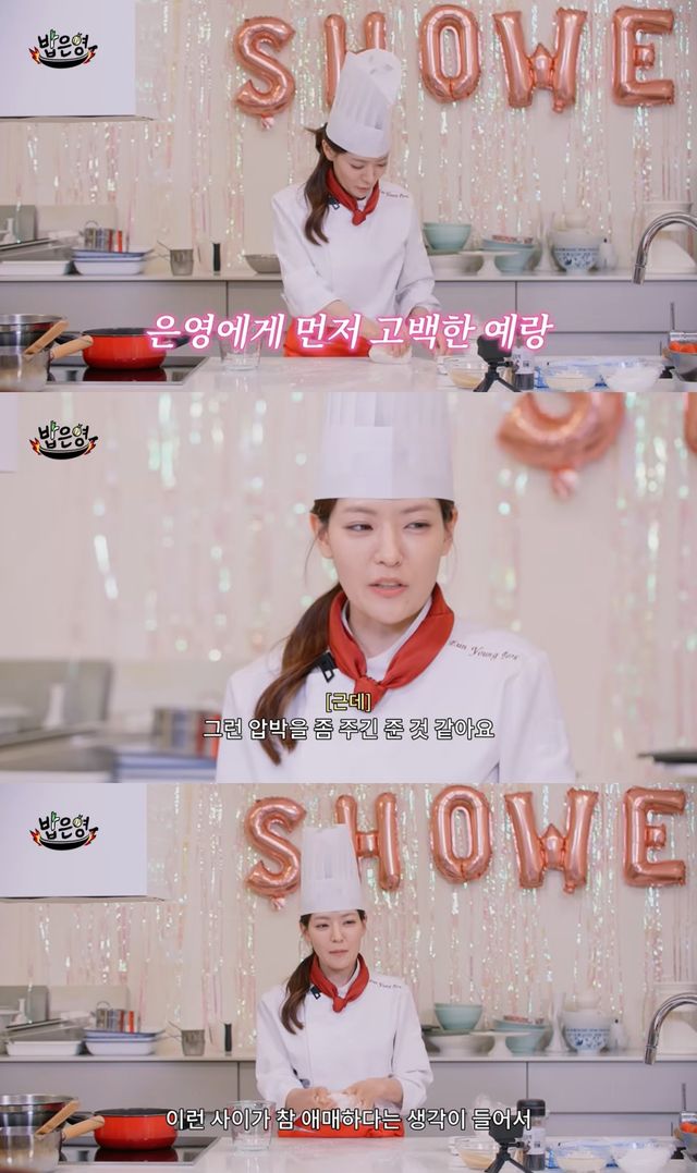 '밥은영' 유튜브 캡처
