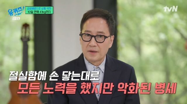 tvN 예능 프로그램 '유 퀴즈 온 더 블럭' 방송화면 캡처