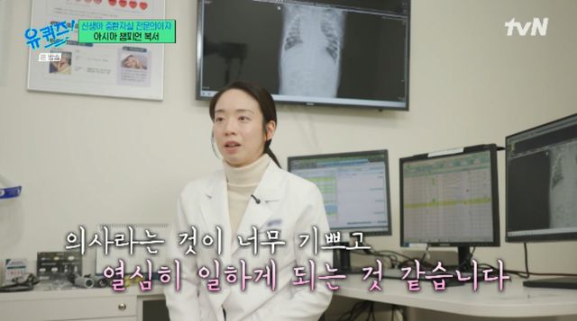 tvN 예능 프로그램 '유 퀴즈 온 더 블럭' 방송화면 캡처
