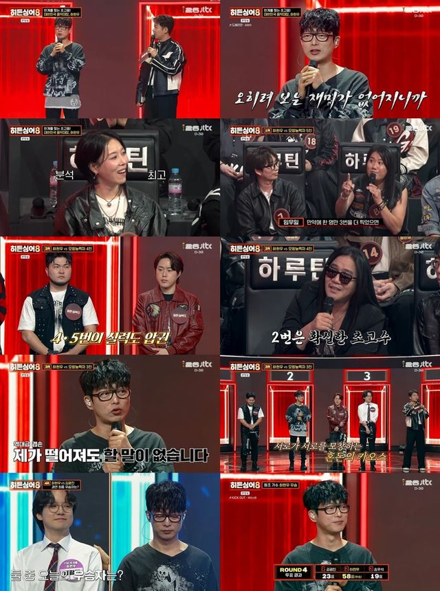 JTBC '히든싱어8' 7회
