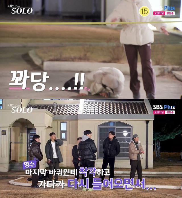 사진=ENA·SBS Plus '나는 SOLO'