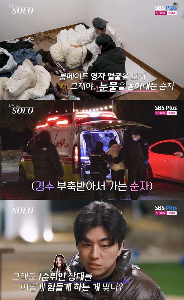 사진= ENA·SBS Plus '나는 SOLO'