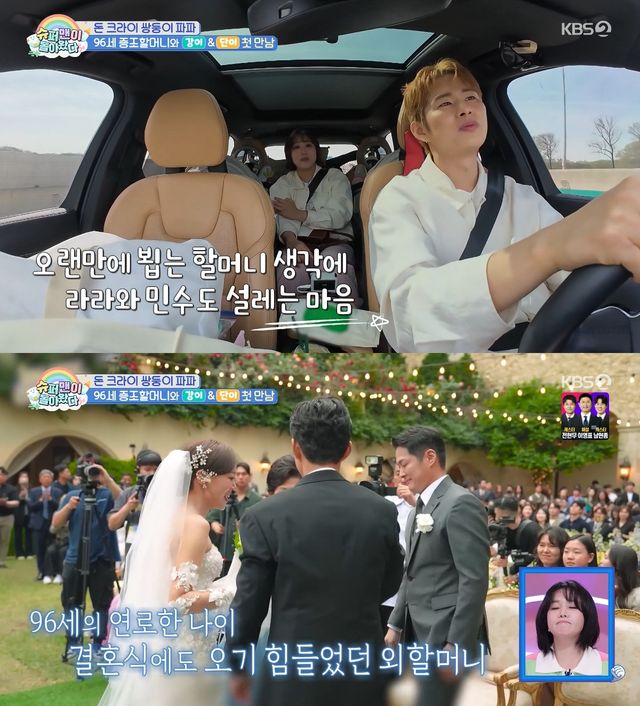 사진= KBS 2TV '슈퍼맨이 돌아왔다'