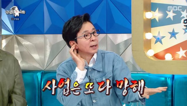 MBC 예능 프로그램 '라디오스타' 방송화면 캡처