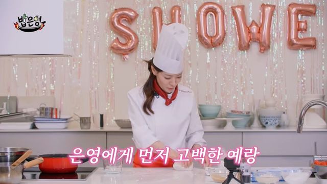 '밥은영' 유튜브 캡처