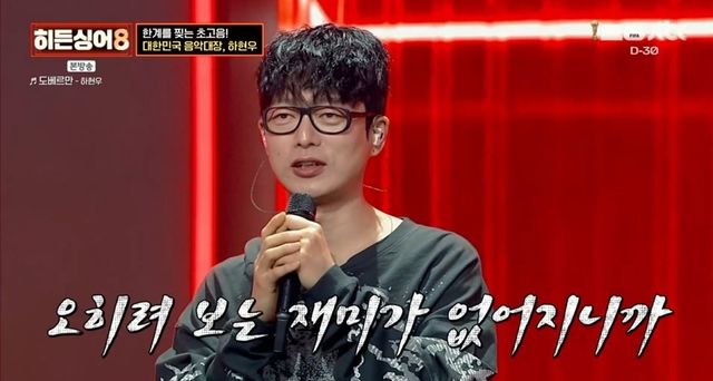 JTBC '히든싱어8' 7회