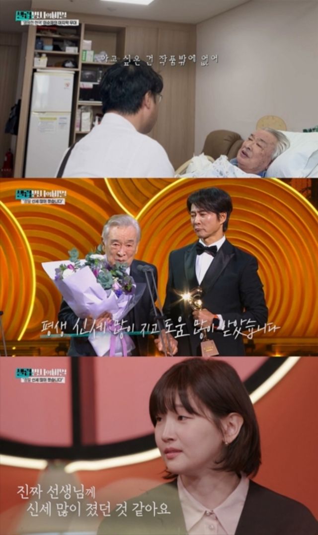 '셀럽병사의 비밀' 방송 캡처