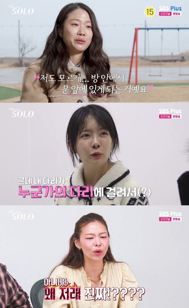 사진=ENA·SBS Plus '나는 SOLO'