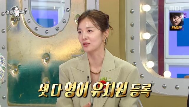 MBC 예능 프로그램 '라디오스타' 방송화면 캡처