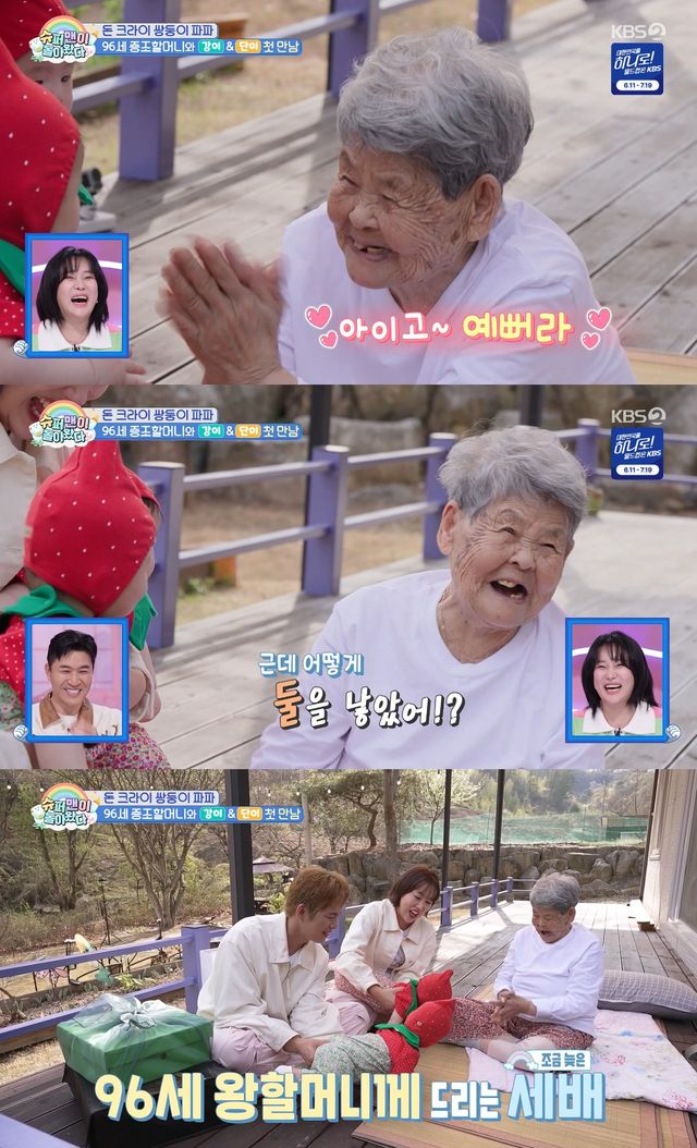 사진= KBS 2TV '슈퍼맨이 돌아왔다'
