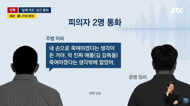 JTBC 방송 캡처