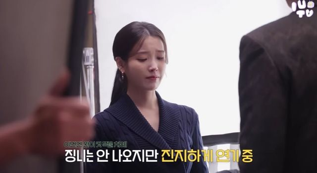 아이유 유튜브 캡처