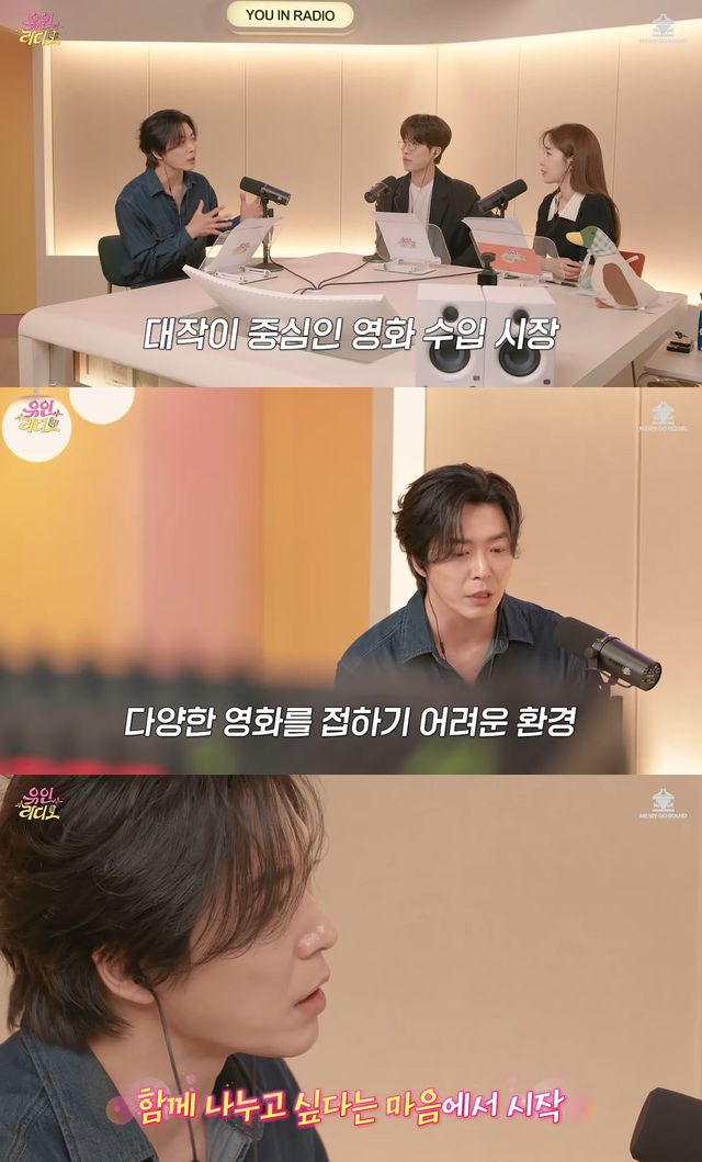 사진= 유튜브 '유인라디오'