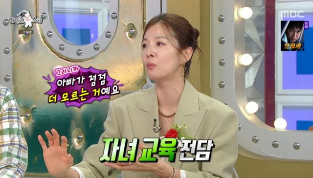 MBC 예능 프로그램 '라디오스타' 방송화면 캡처