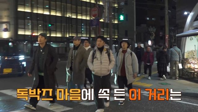 채널S ‘니돈내산 독박투어4' 캡쳐