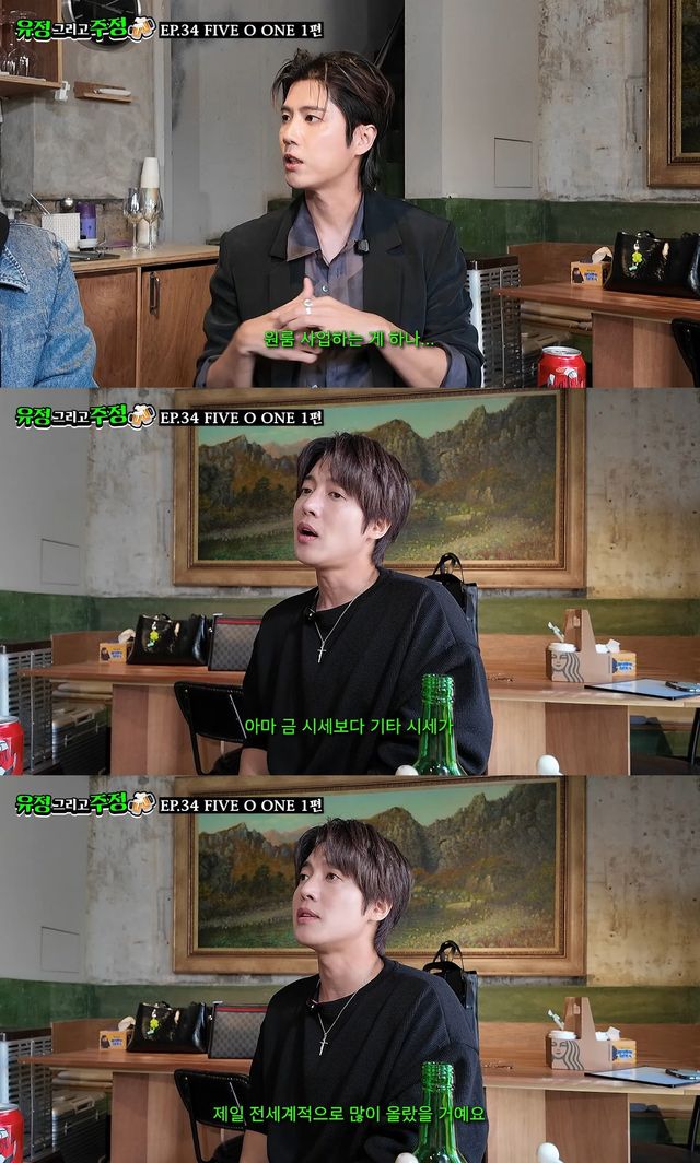 사진= 유튜브 '유정 그리고 주정'