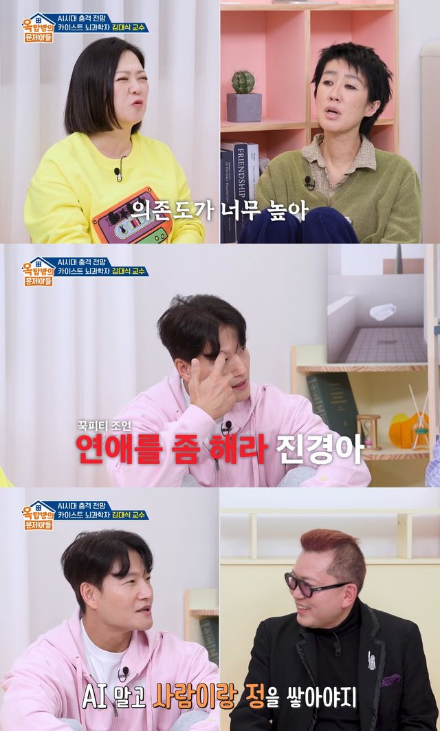 사진= KBS 2TV '옥탑방의 문제아들'