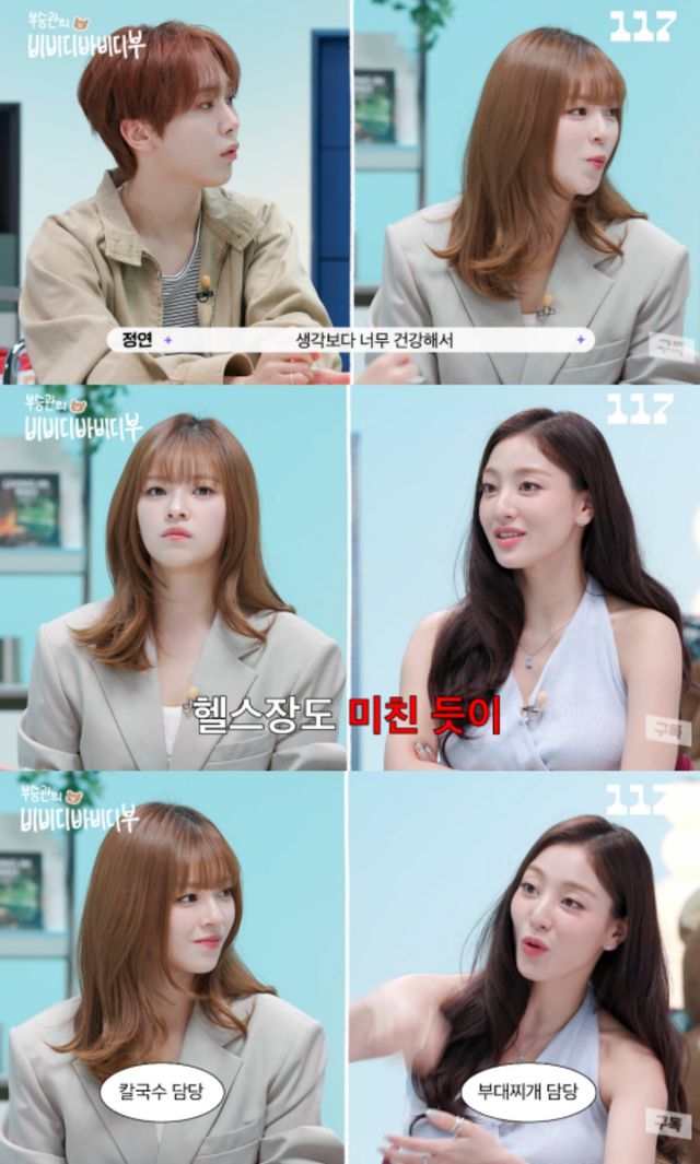 '일일칠 - 117' 채널 캡처.