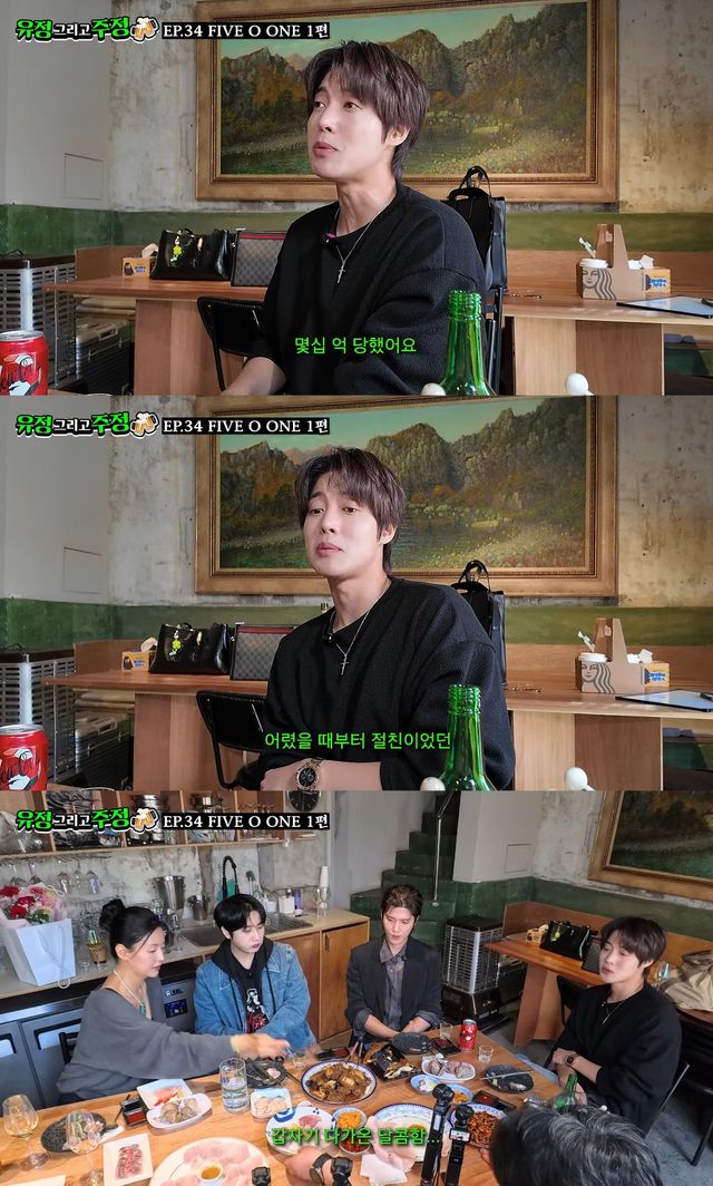 사진= 유튜브 '유정 그리고 주정'