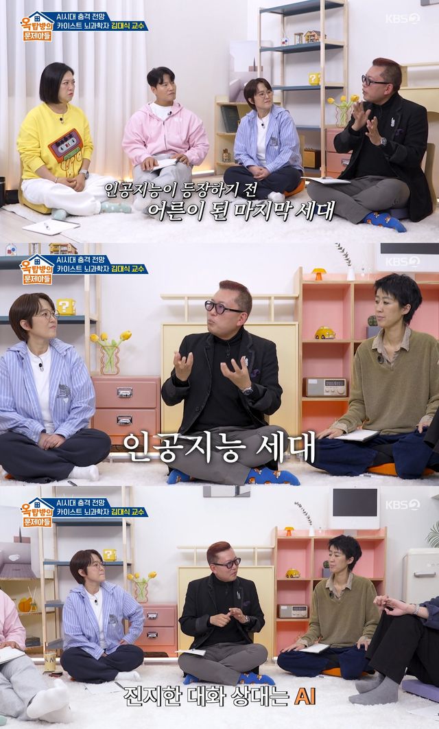 사진= KBS 2TV '옥탑방의 문제아들'
