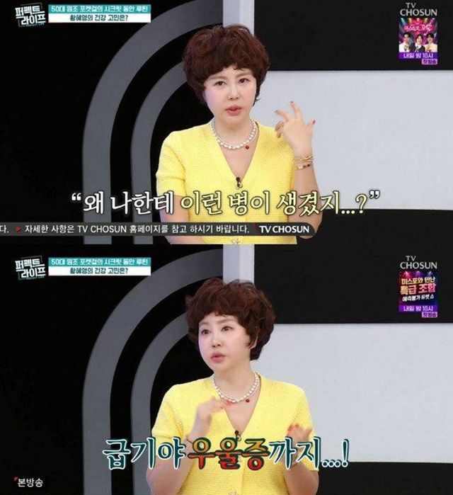 TV조선 '퍼펙트 라이프'