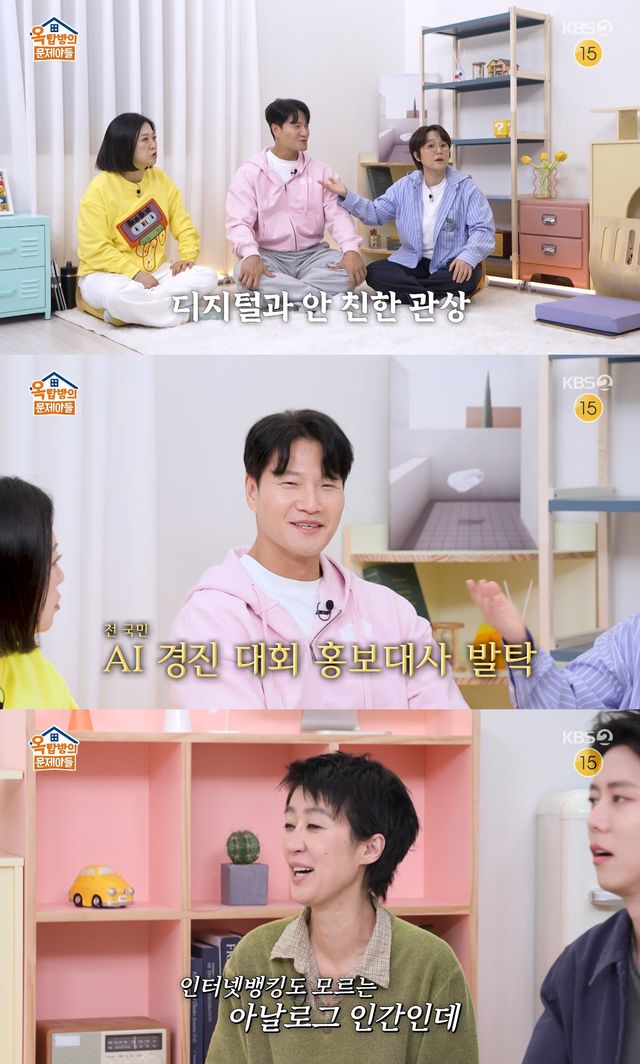 사진= KBS 2TV '옥탑방의 문제아들'
