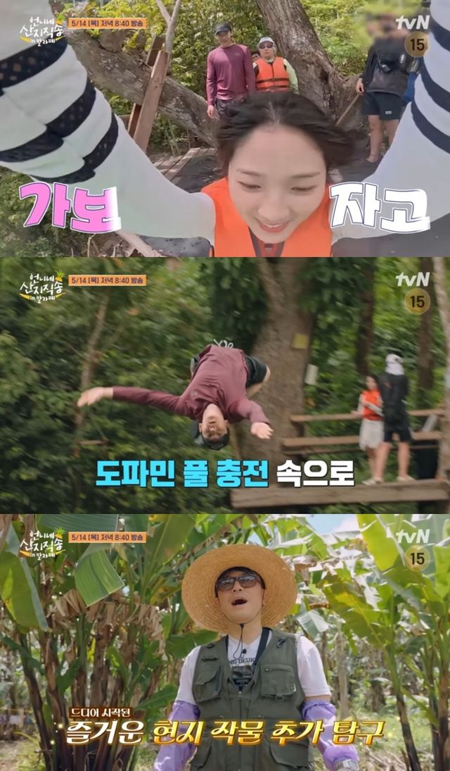 tvN 예능 '언니네 산지직송 in 칼라페'