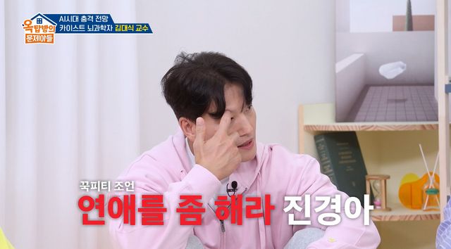 사진= KBS 2TV '옥탑방의 문제아들'