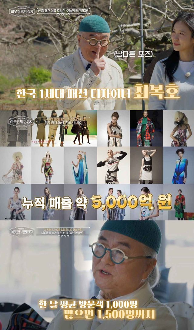 사진 = EBS 방송 화면