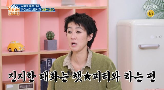 사진= KBS 2TV '옥탑방의 문제아들'