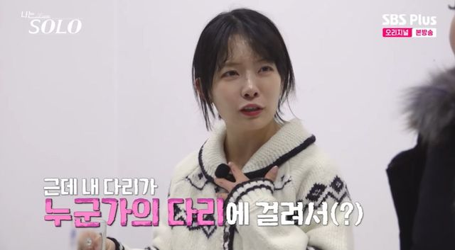 '나는 솔로' 31기 영숙